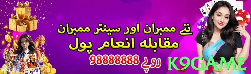 k9game game app for Pakistan players - 3