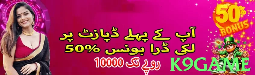 k9game game app for Pakistan players - 3